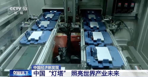 中國經濟新發現丨照亮世界產業未來，中國的“燈塔工廠”又進化了！